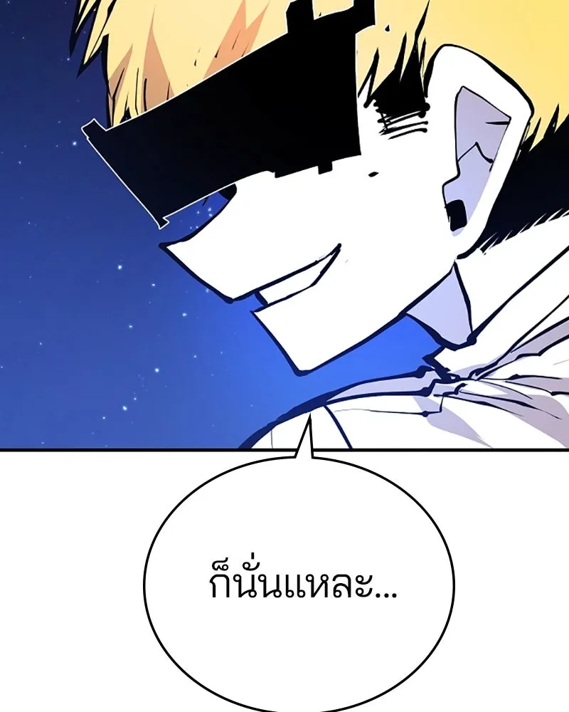 Player ตอนที่ 131 รูปที่ 115