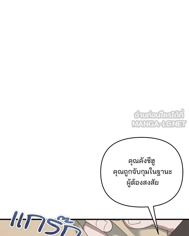 สามีที่ไม่ได้ขอ ตอนที่ 55 รูปที่ 51