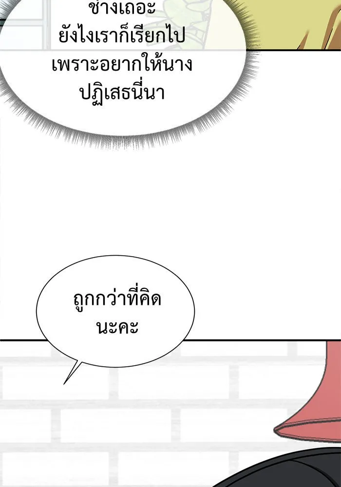 ช่วยเปลี่ยนฉันที ตอนที่ 60. ยอมินซอ 10 รูปที่ 52