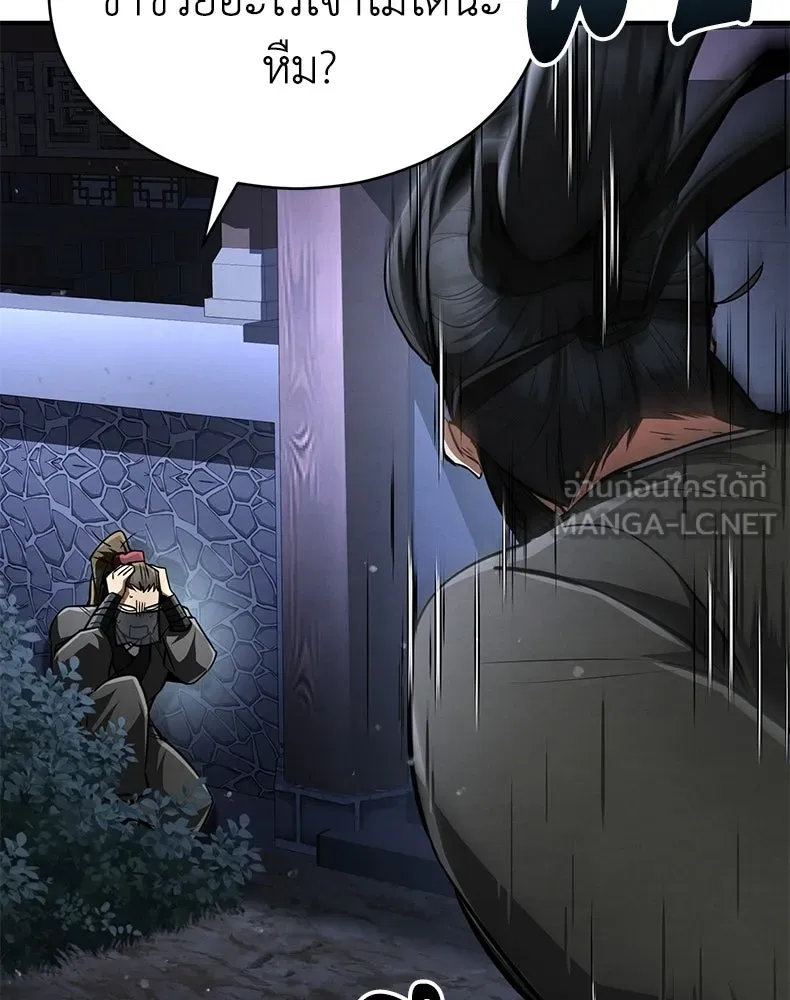 กำปั้นราชันคืนชีพ ตอนที่ 9 รูปที่ 216