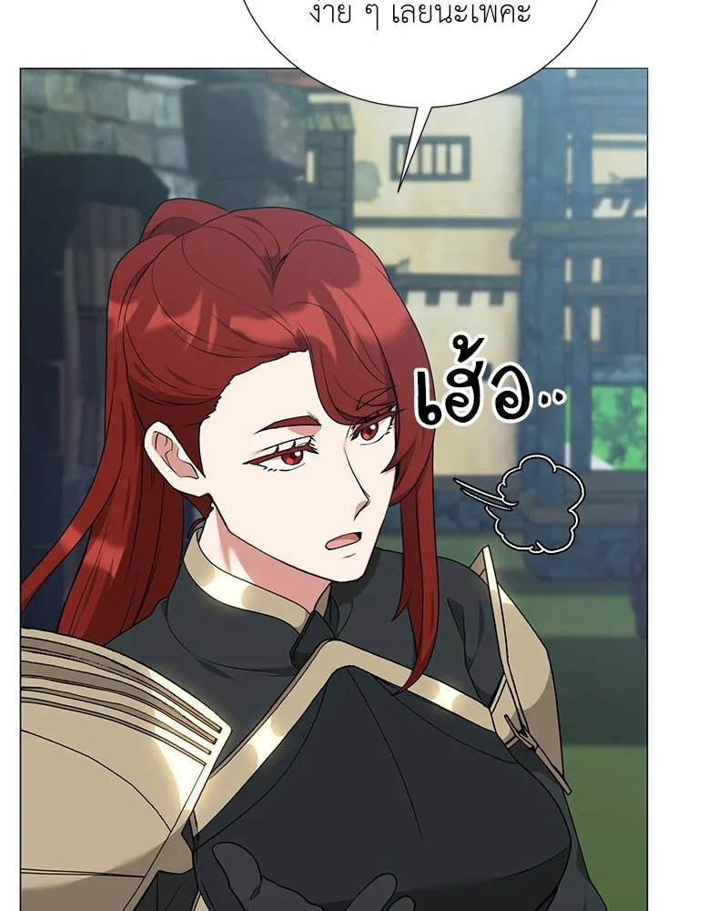 คนสวนโลกฮันเตอร์ ตอนที่ 58 รูปที่ 17