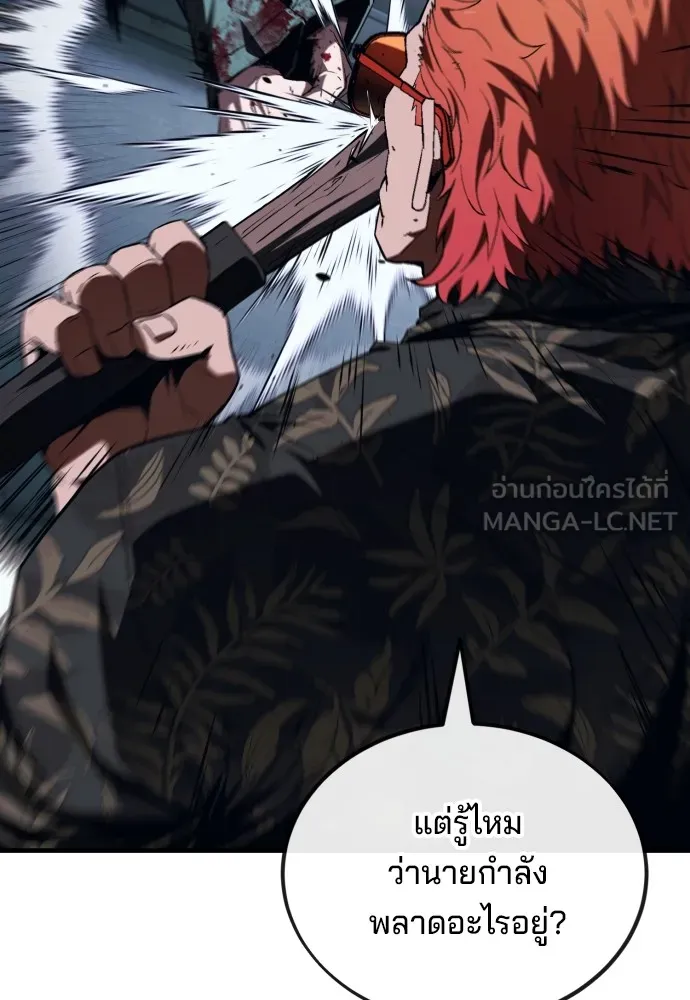 สนิมเชือดเลือดสาด ตอนที่ 7 รูปที่ 135