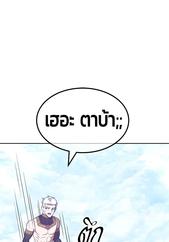 +99 ท่อนไม้พร้อมบวก ตอนที่ 49 รูปที่ 284