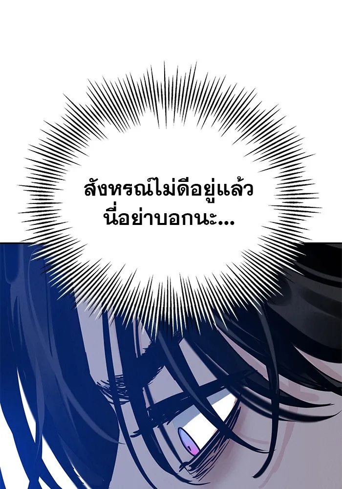 รักหลอกหยอกแฟนเก่า ตอนที่ 4 รูปที่ 68