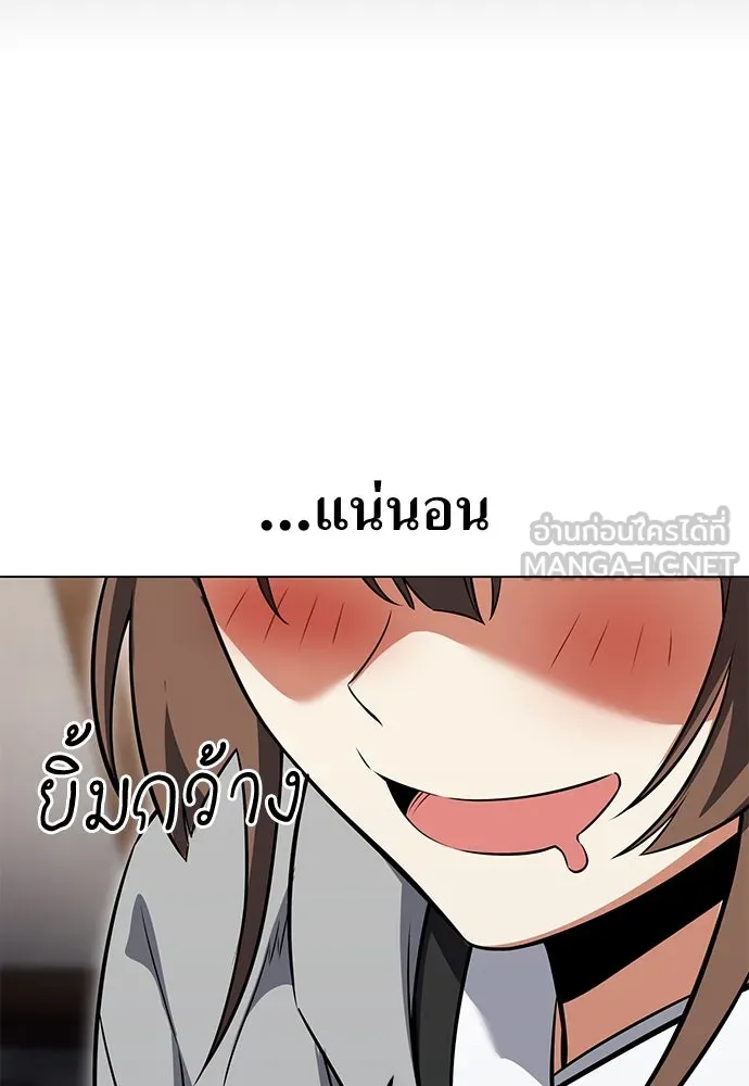 ไอ้เพลเยอร์นั่น ฉันฆ่ามันเอง ตอนที่ 15 รูปที่ 54
