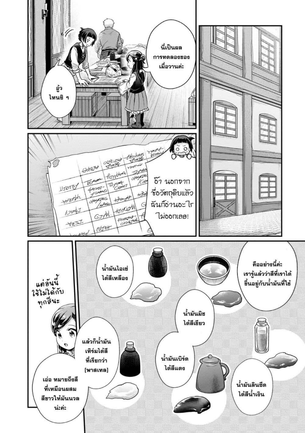 Manga-lc-com อ่านมังงะ อ่านการ์ตูน ออนไลน์ ฟรี Honzuki no Gekokujou Part 2 ตอนที่ 1 2 3 4 5 6 7 8 9 10 11 12 13 14 ฟรี ไม่มีโฆษณา Manga-lc - อ่าน มังงะ อ่าน การ์ตูน ออนไลน์ อ่านมังงะ ฟรี