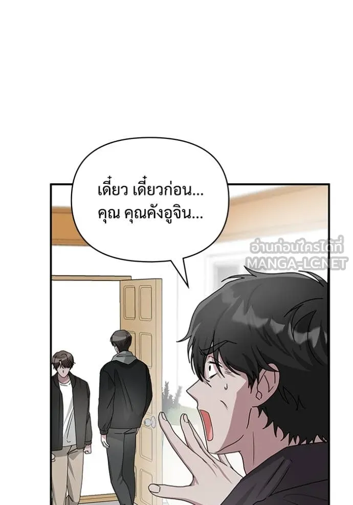 ฉันเนี่ยนะ ตอนที่ 6 รูปที่ 86