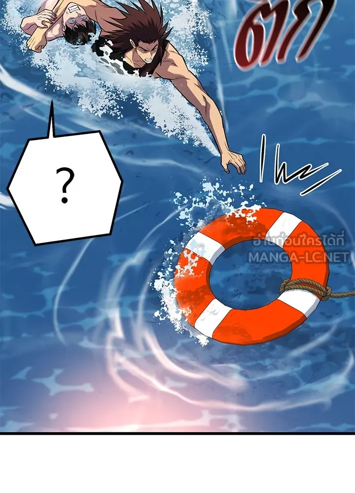 ราชาลานประลอง ตอนที่ 47 รูปที่ 114