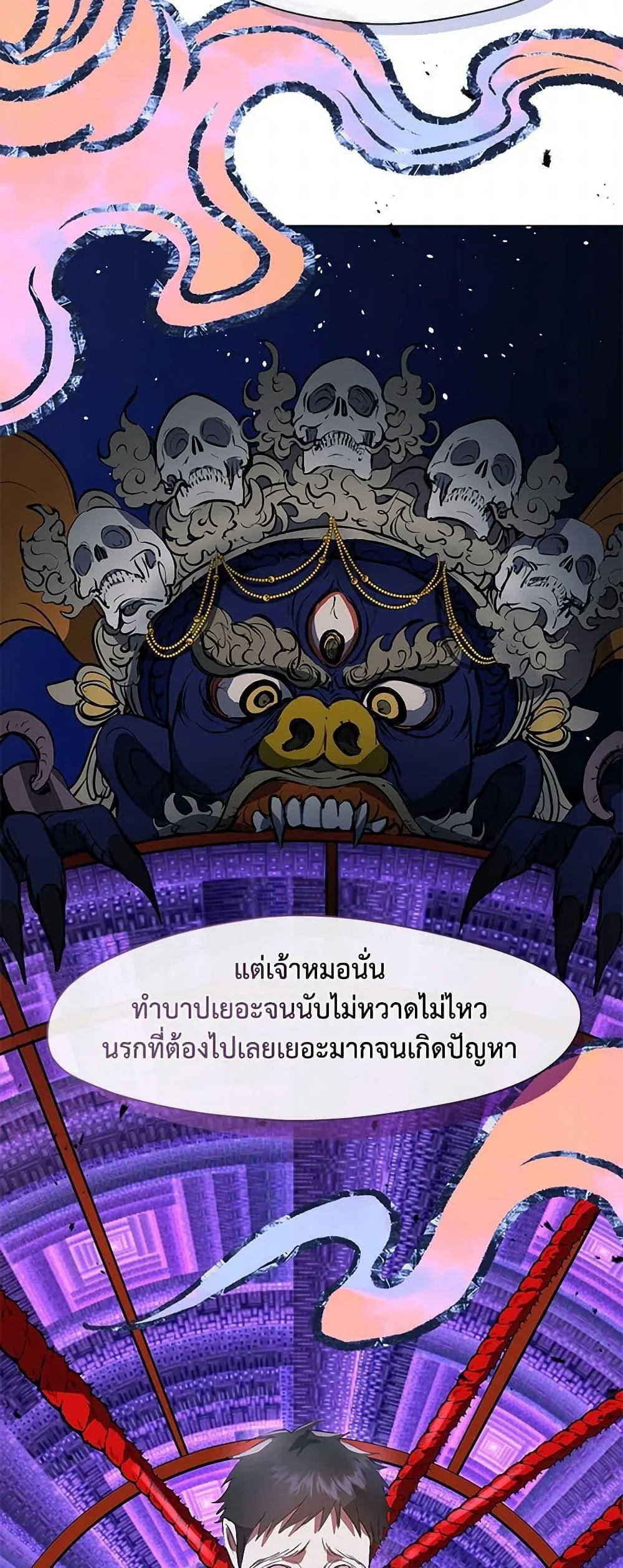Afterlife Diner ร_านอาหารหล_งความตาย ตอนที่ ตอนที่ 64 รูปที่ 23