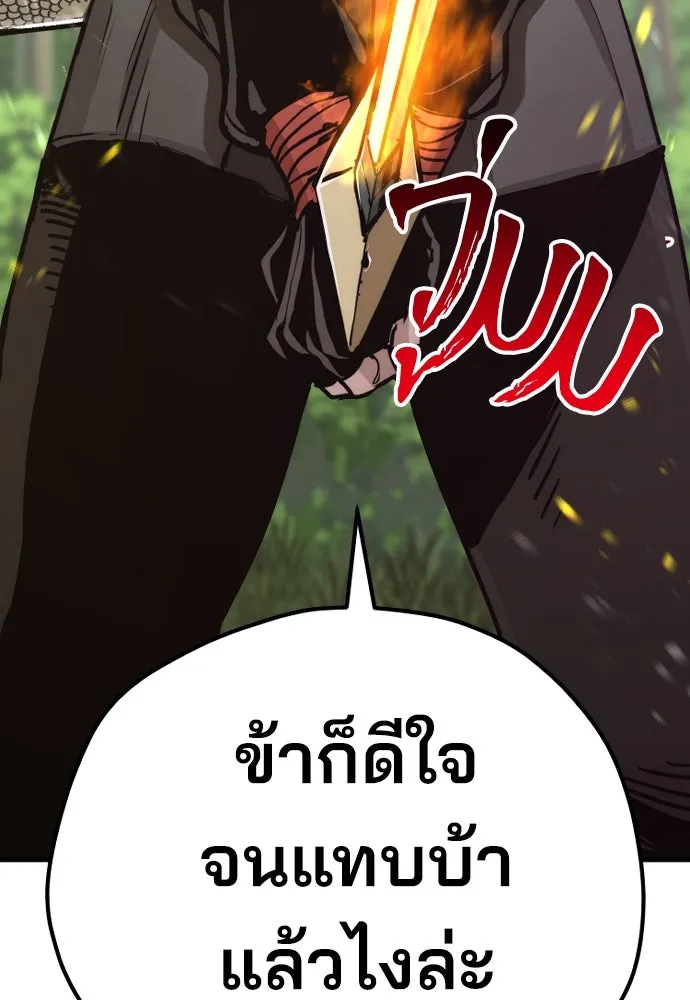 เส้นทางสู่เทพมาร ตอนที่ 70 รูปที่ 7