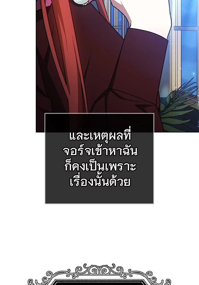 เหตุผลที่ฉันนอกใจ ตอนที่ 27 รูปที่ 122