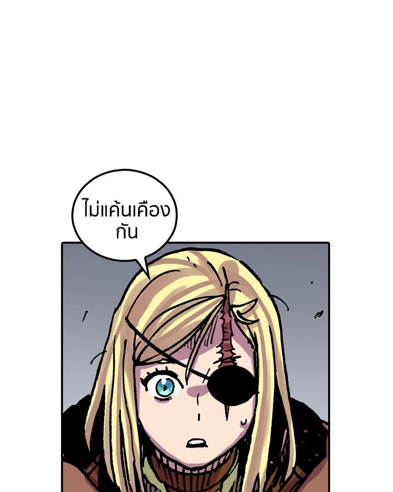 เคลวาเทส อสูรจอมราชัน ตอนที่ 33 เวทมนตร์ขั้นสุดยอด (2) รูปที่ 50