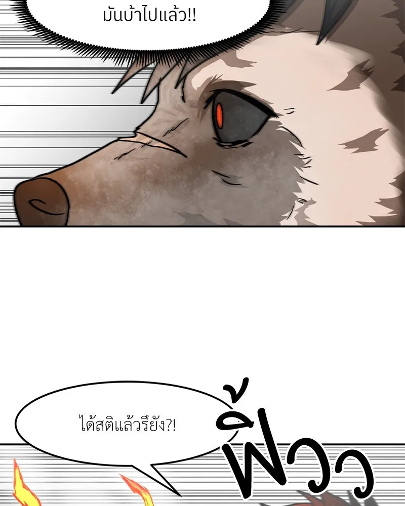 โรงเรียนสัตว์กินเนื้อ ตอนที่ 37 รูปที่ 77