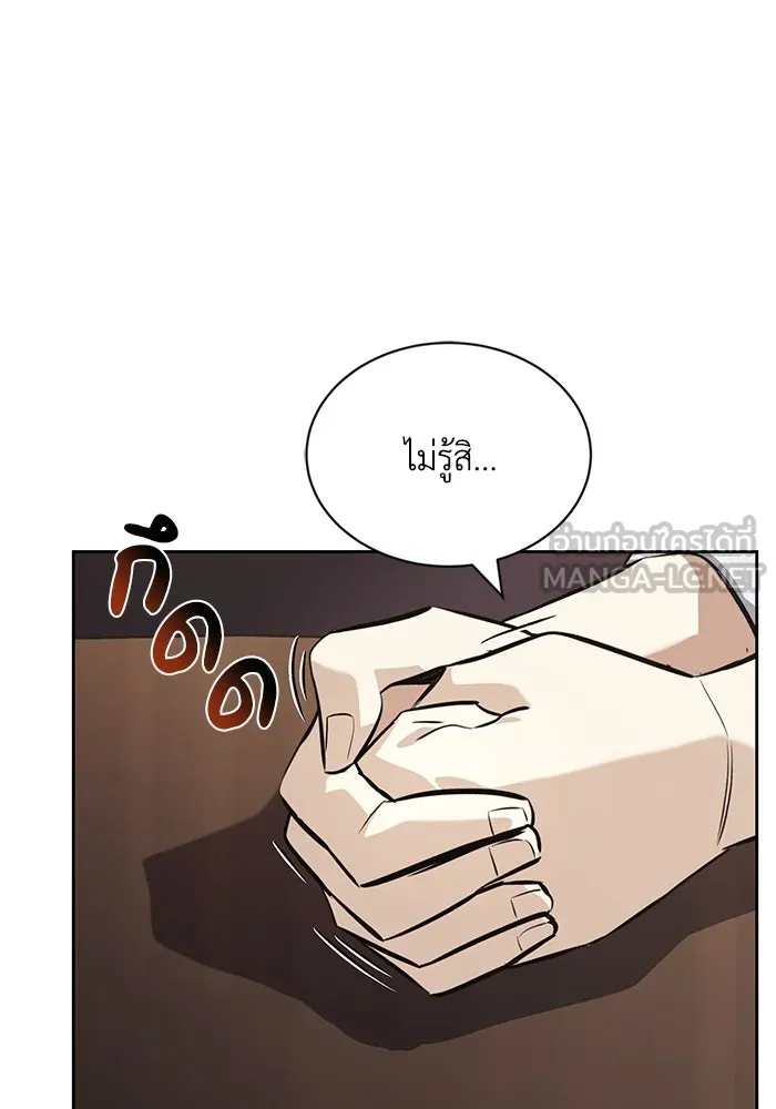 ชีวิตพลิกผันของลอร์ดผู้เกียจคร้าน ตอนที่ 75 แรงผลักดันที่ทำให้ก้าวไปข้างหน รูปที่ 36