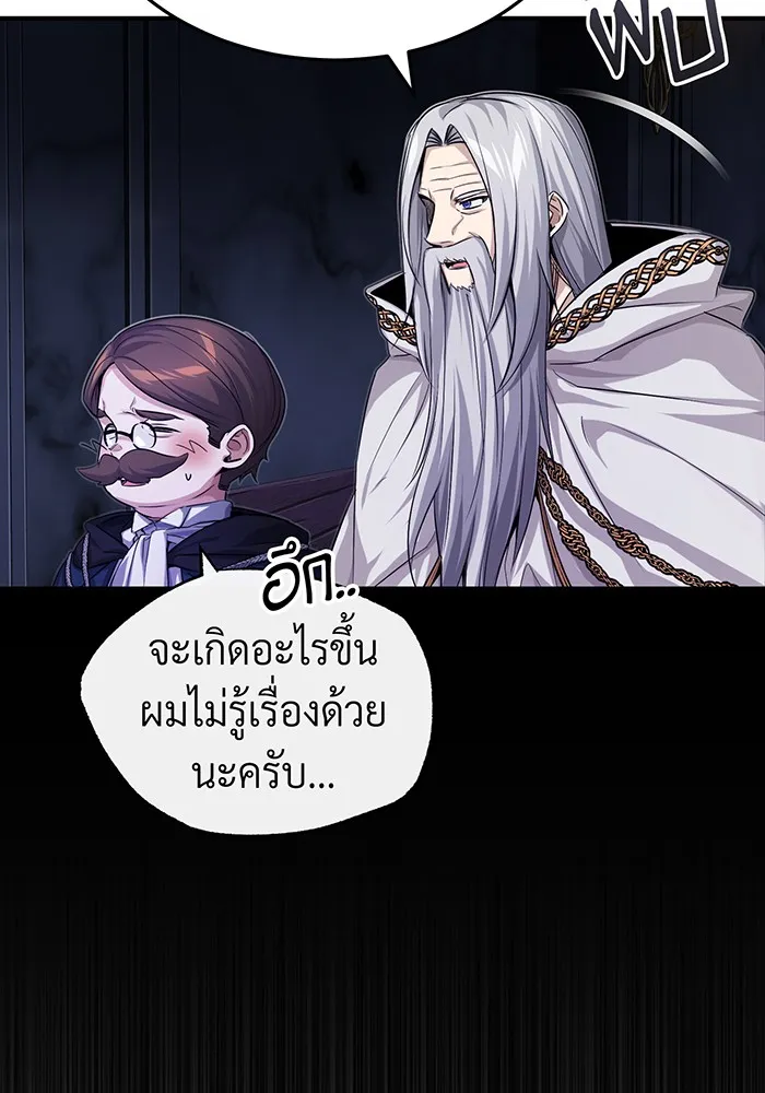 จอมเวทเกิดใหม่ในรอบ 66666 ปี ตอนที่ 97 รูปที่ 131