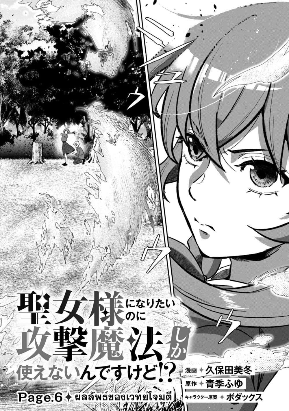 Manga-lc-com อ่านมังงะ อ่านการ์ตูน ออนไลน์ ฟรี Seijo Sama Ni Naritainoni Kogeki Maho Shika Tsukaenai Ndesukedo! ตอนที่ 1 2 3 4 5 6 7 8 9 10 11 12 13 14 ฟรี ไม่มีโฆษณา Manga-lc - อ่าน มังงะ อ่าน การ์ตูน ออนไลน์ อ่านมังงะ ฟรี