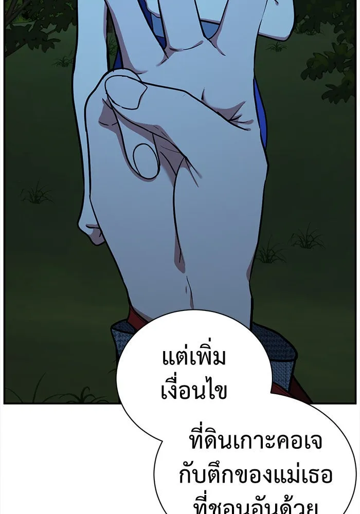 ช่วยเปลี่ยนฉันที ตอนที่ 57. ยอมินซอ 7 รูปที่ 32