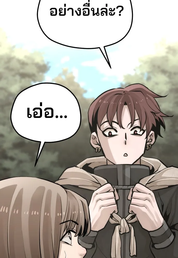 เส้นทางสู่เทพมาร ตอนที่ 96 รูปที่ 31