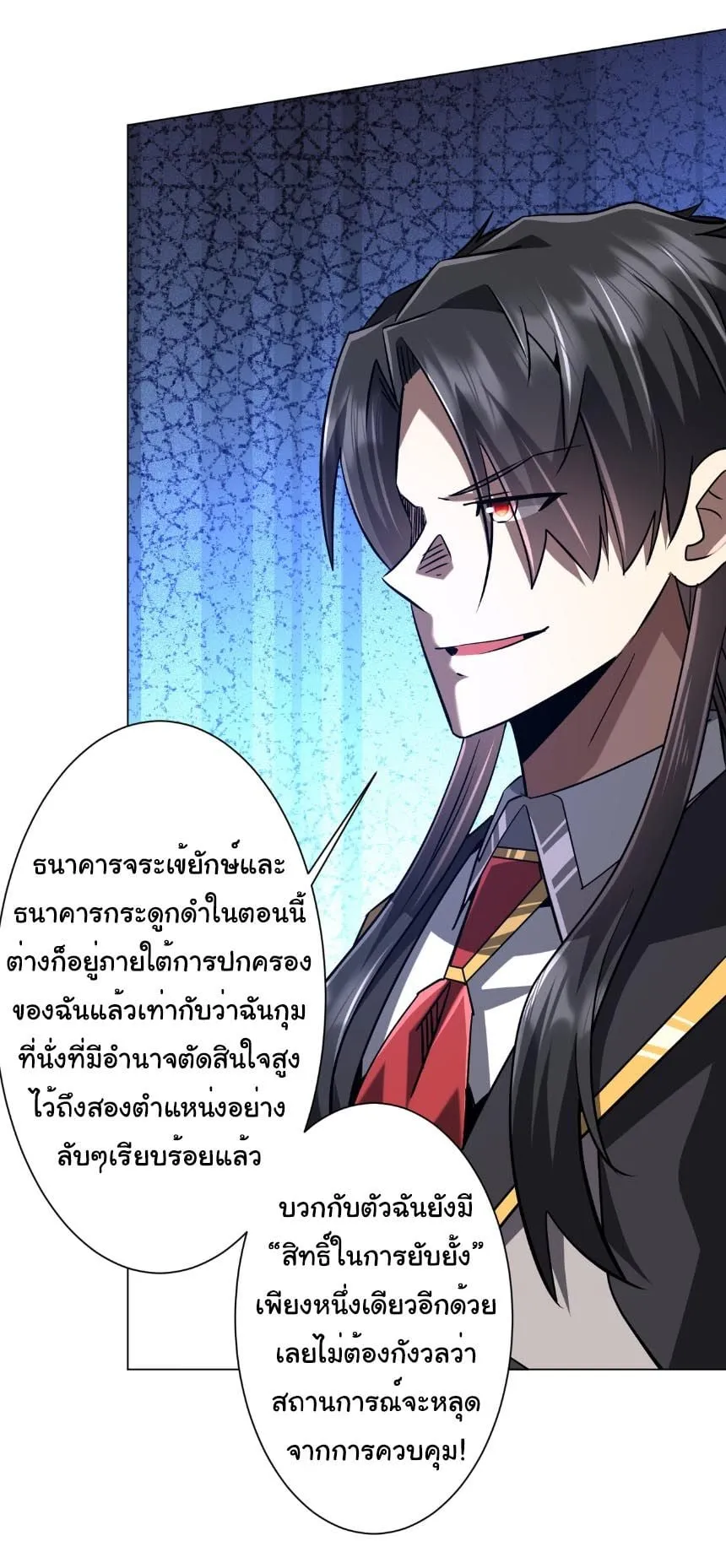 Start with Trillions of Coins ตอนที่ ตอนที่ 295 รูปที่ 14