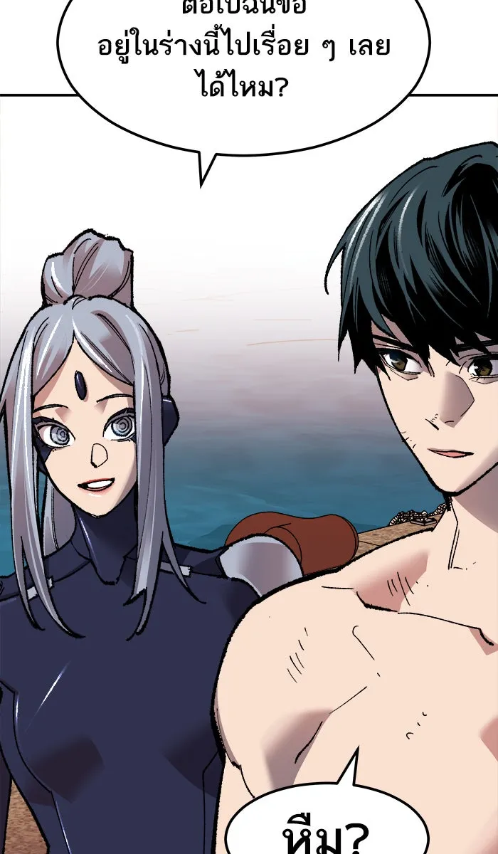 ยอดคนเลเวลทะลุ ตอนที่ 57 ฮิวมานอยด์ (3) รูปที่ 148