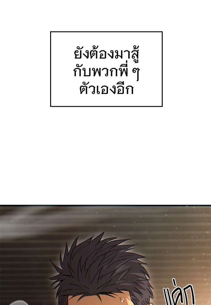 บันทึกรักลูกสาวเจ้าพ่อ ตอนที่ 24 รูปที่ 86