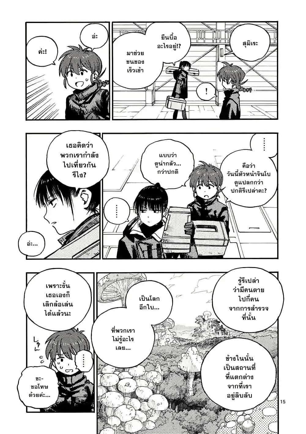 Manga-lc-com อ่านมังงะ อ่านการ์ตูน ออนไลน์ ฟรี RaiRaiRai ตอนที่ 1 2 3 4 5 6 7 8 9 10 11 12 13 14 ฟรี ไม่มีโฆษณา Manga-lc - อ่าน มังงะ อ่าน การ์ตูน ออนไลน์ อ่านมังงะ ฟรี