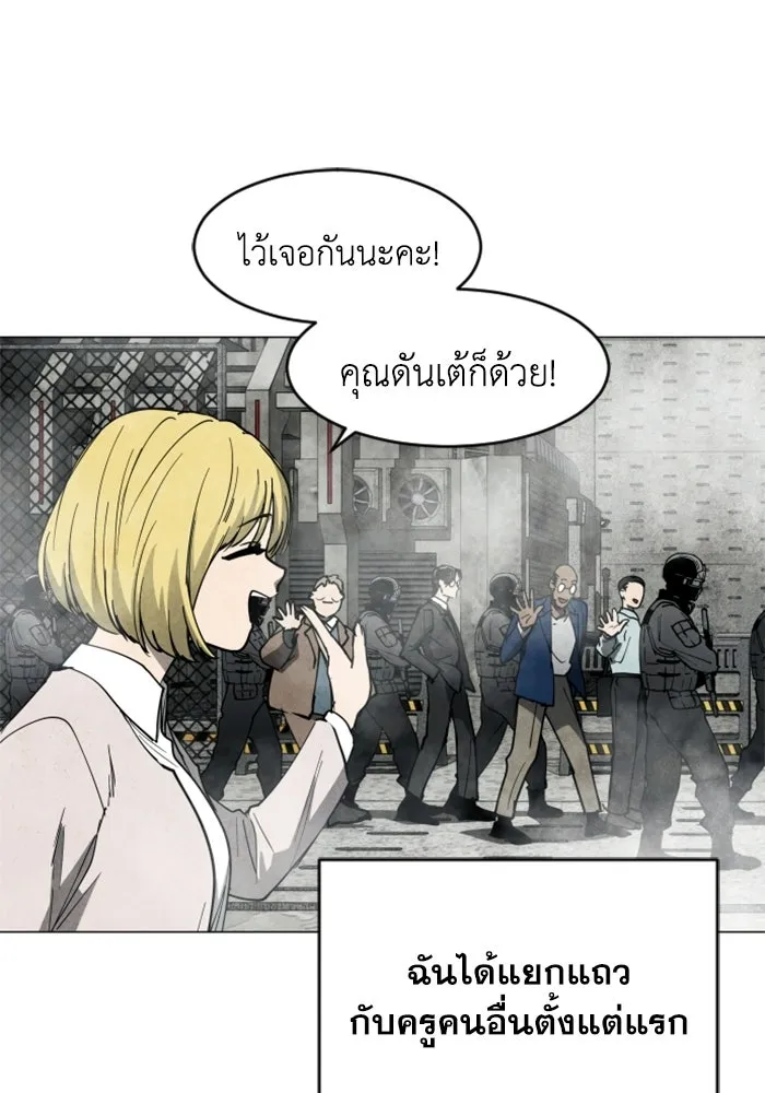 FOG LAND ตอนที่ 16 รูปที่ 22