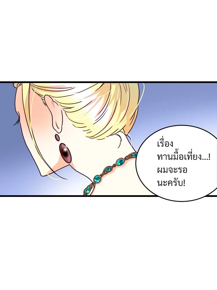 Bring the Love ตอนที่ 6 รูปที่ 50