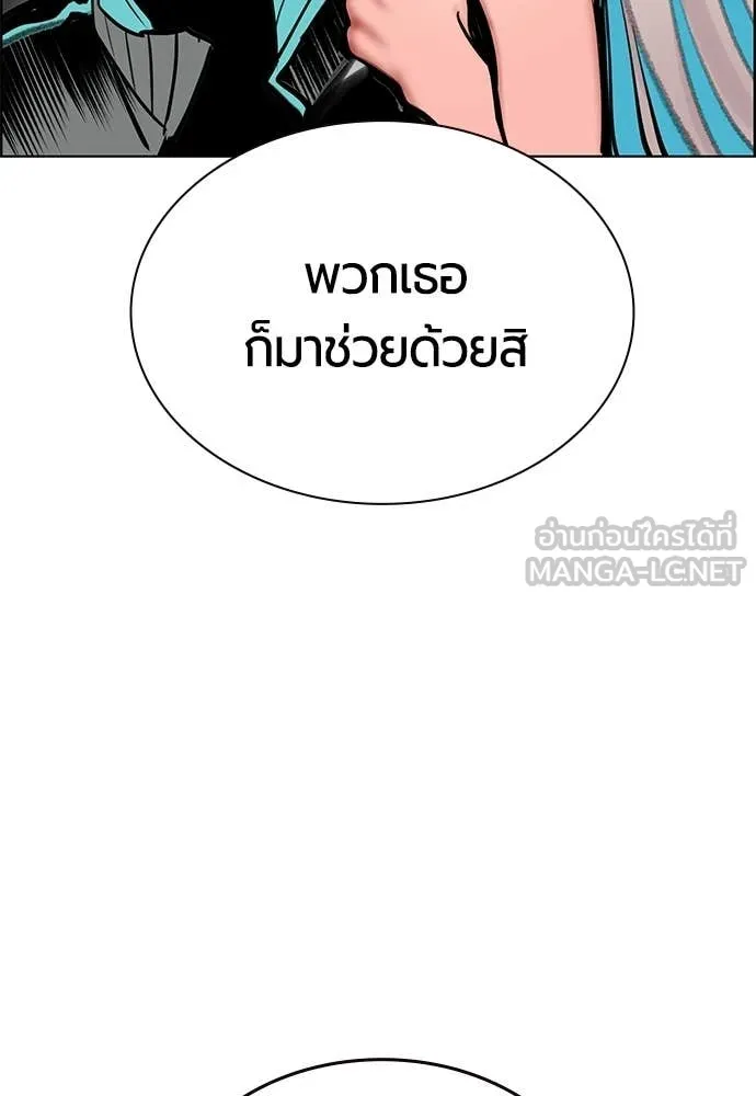 Jungle Juice ตอนที่ 181 รูปที่ 62