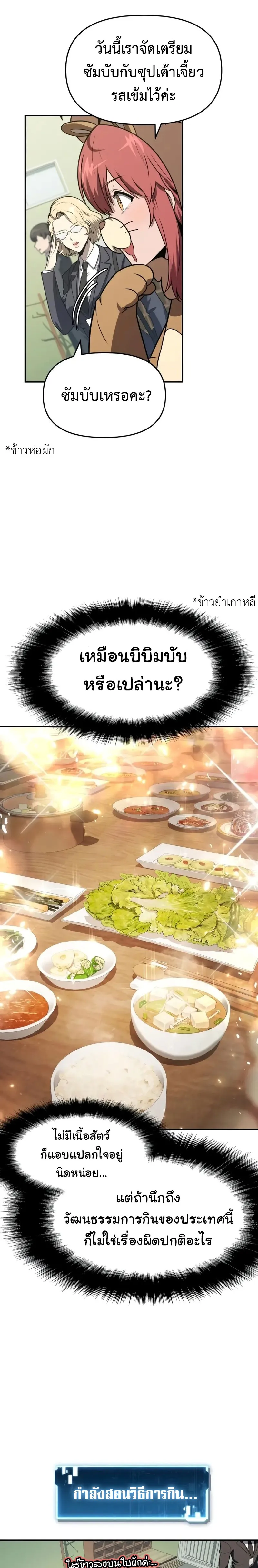 The Knight King Who Returned With a God ตอนที่ ตอนที่ 109 รูปที่ 8