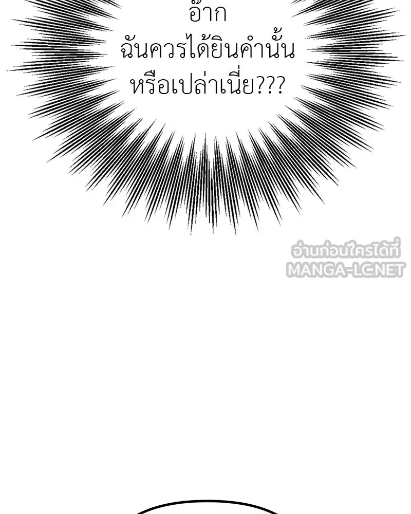 สี่สาวชาวกี ตอนที่ 9 โรงเรียนที่เพิ่งเคยไป (จบ) รูปที่ 57