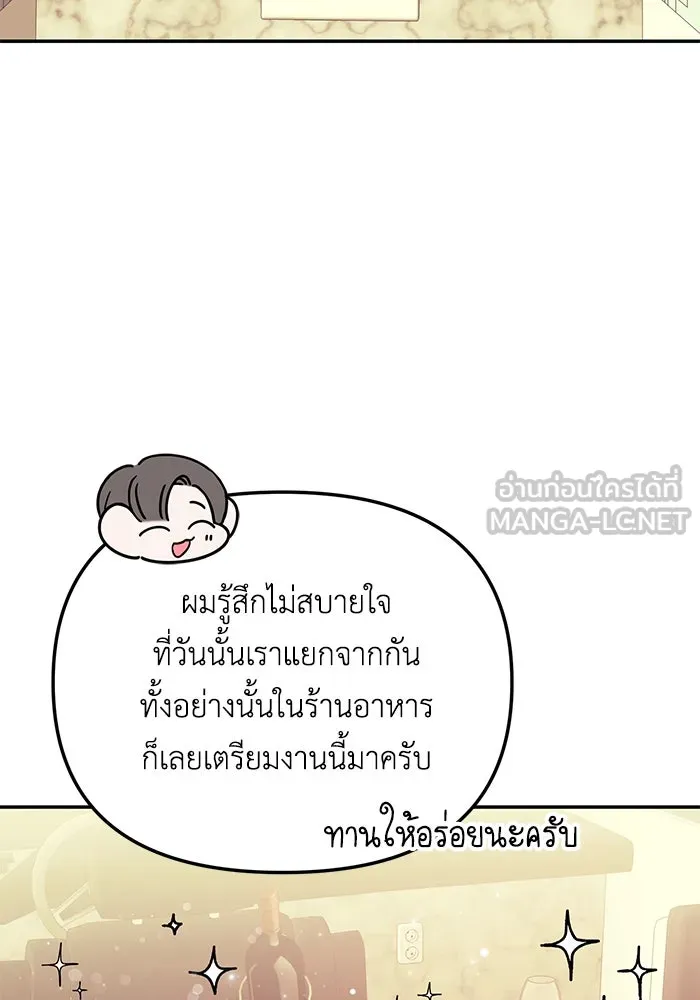 รักน้ำ รักปลา รักเธอนะ ตอนที่ 34 ปลากังวล รูปที่ 9