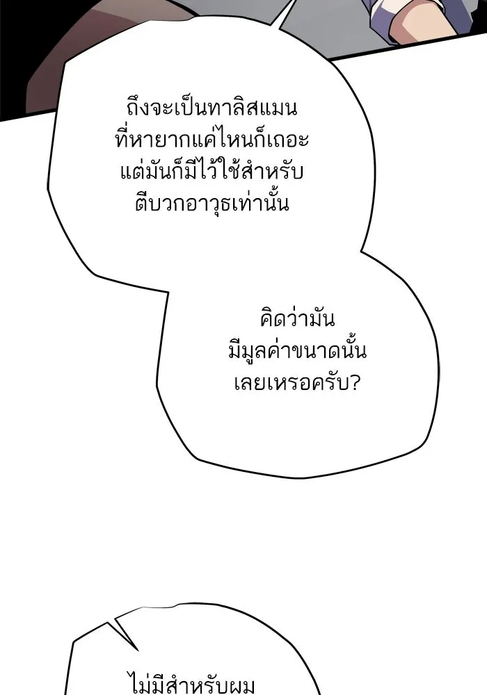 เริ่มเกมพร้อม 13 คุณสมบัติลับ ตอนที่ 8 รูปที่ 97