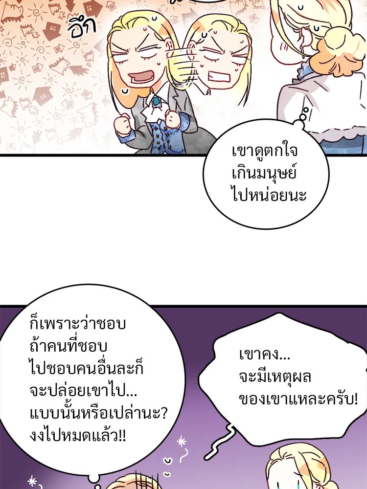 Bring the Love ตอนที่ 18 รูปที่ 62