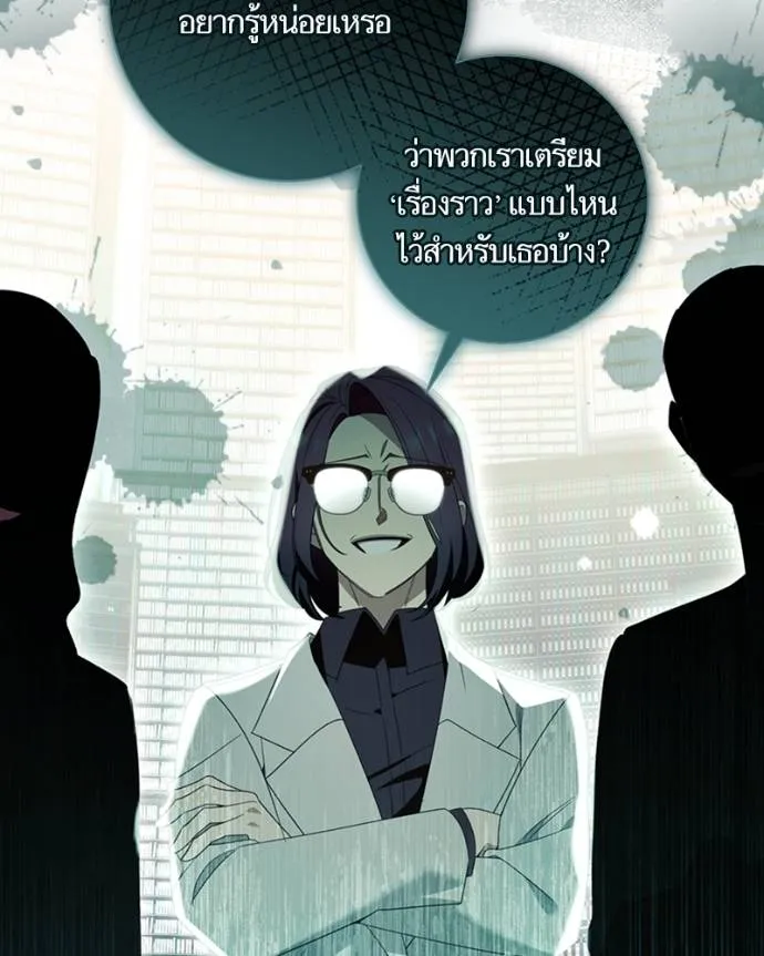 นึกว่าเป็นอิเซไคธรรม ตอนที่ 88 รูปที่ 55