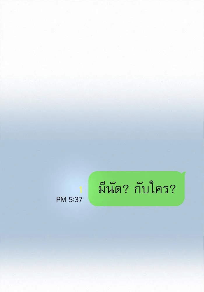 ปฏิบัติการรักวุ่นหัวใจ ตอนที่ 11 รูปที่ 110