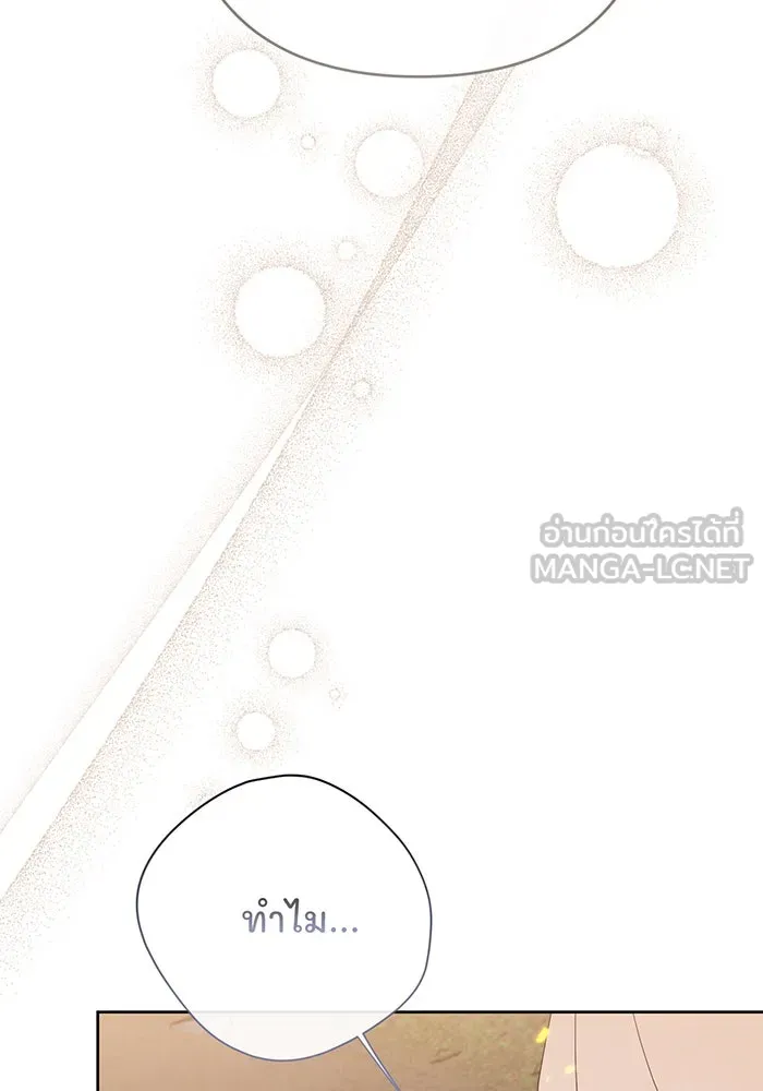 หนูน้อยทรราช ตอนที่ 42 รูปที่ 45