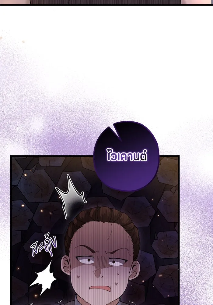 ป๊ะป๋าขา หนูลาแล้ว ตอนที่ 4 รูปที่ 53