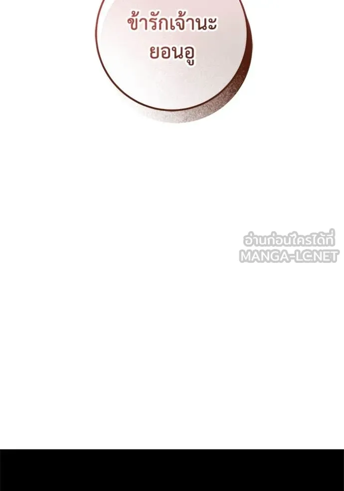 ยามหมาป่าทมิฬ ตอนที่ 78 รูปที่ 175