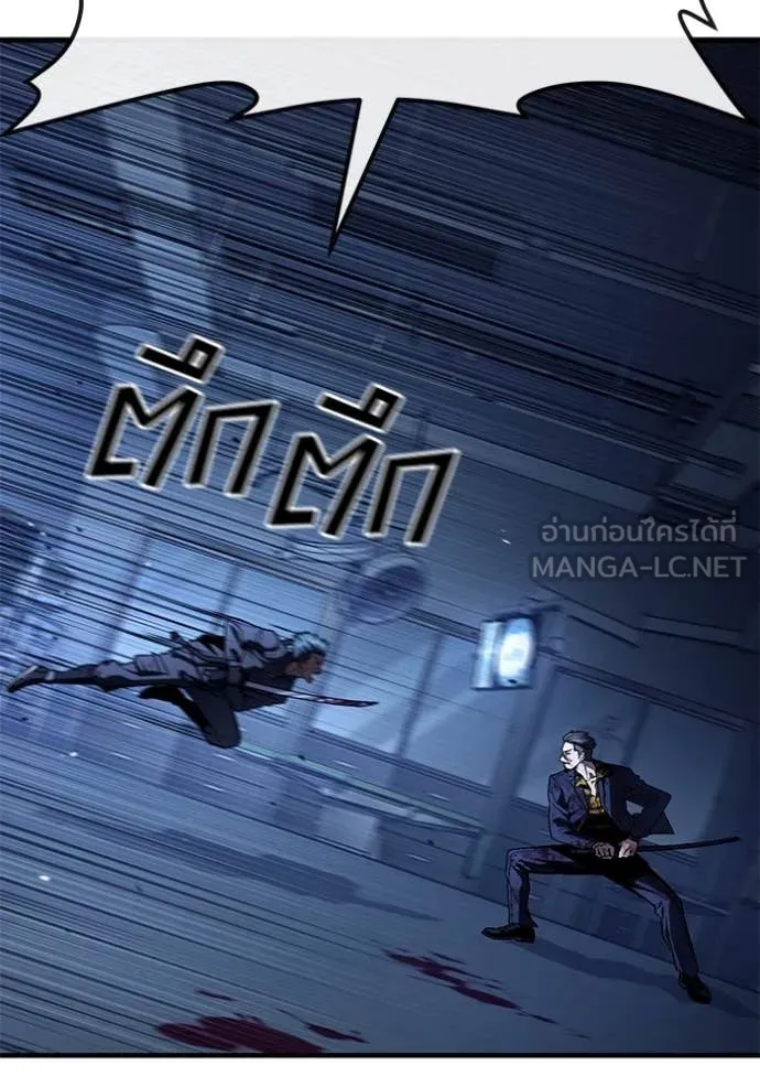 สนิมเชือดเลือดสาด ตอนที่ 43 รูปที่ 16