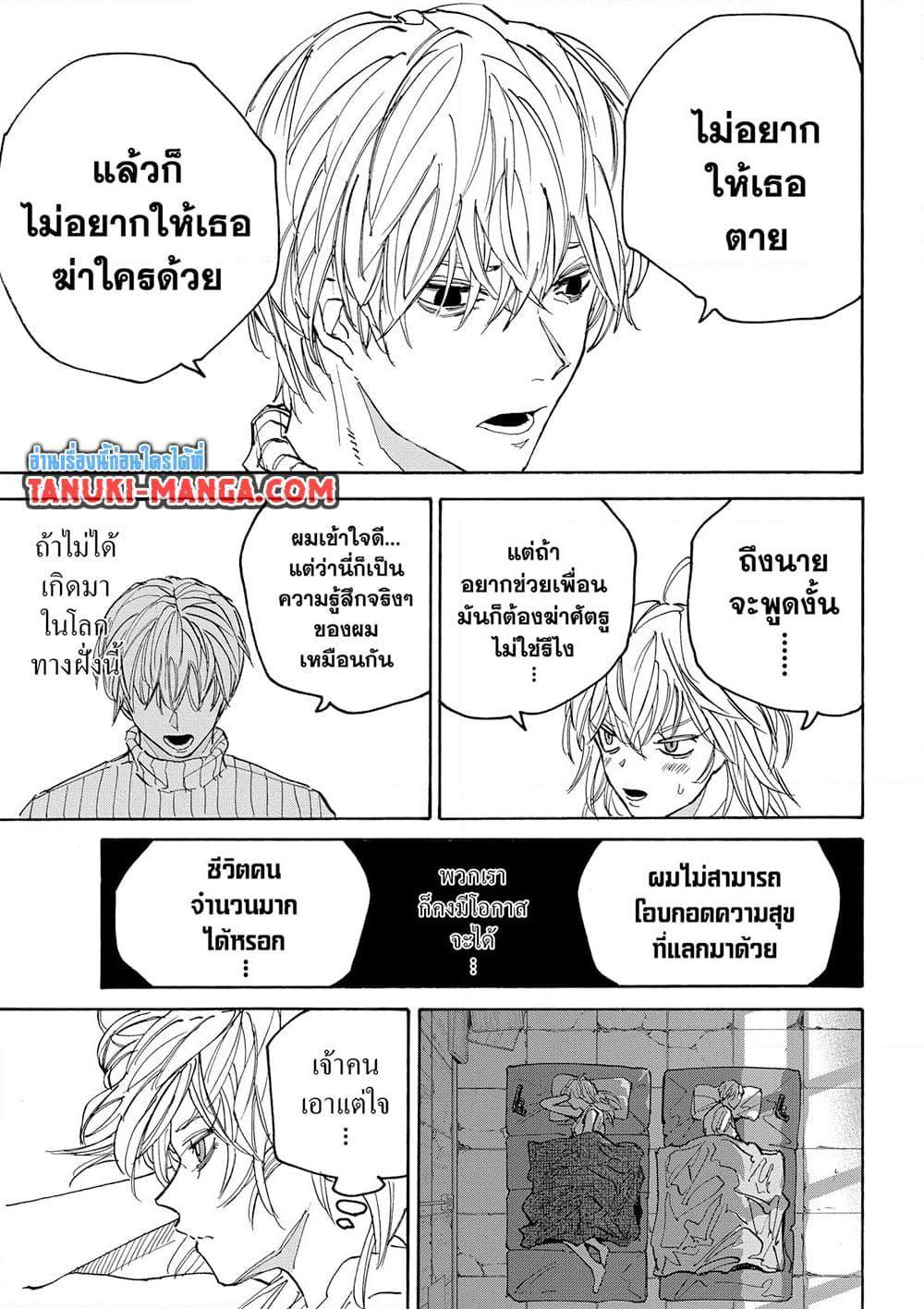 Manga-lc-com อ่านมังงะ อ่านการ์ตูน ออนไลน์ ฟรี Sakamoto Days ตอนที่ 1 2 3 4 5 6 7 8 9 10 11 12 13 14 ฟรี ไม่มีโฆษณา Manga-lc - อ่าน มังงะ อ่าน การ์ตูน ออนไลน์ อ่านมังงะ ฟรี