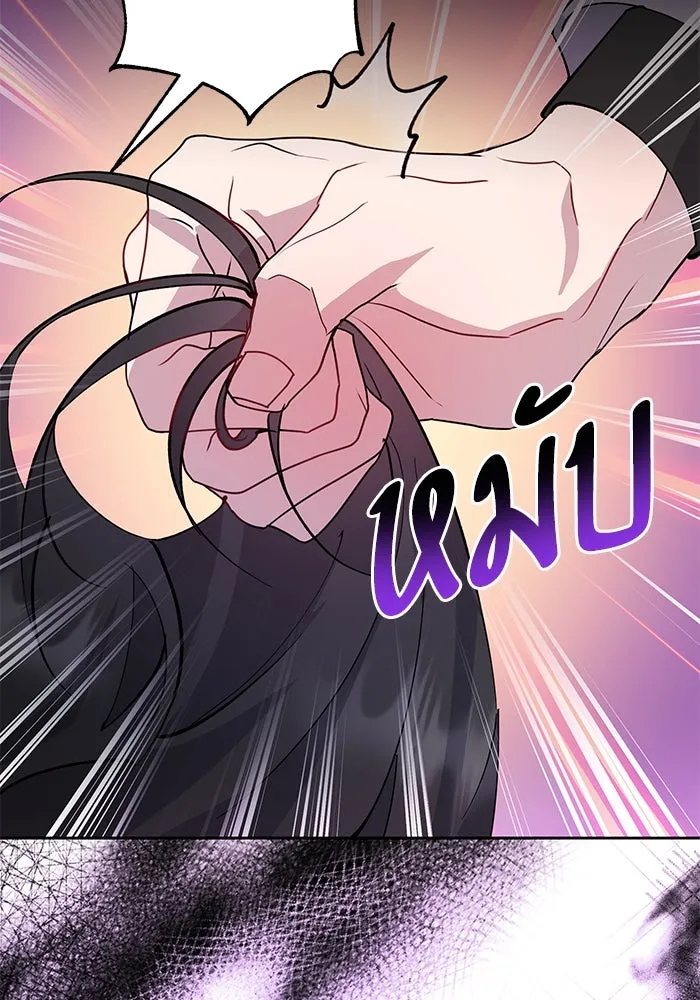 หวานใจสุดโหดโหมดเชื่อง ตอนที่ 97 รูปที่ 67