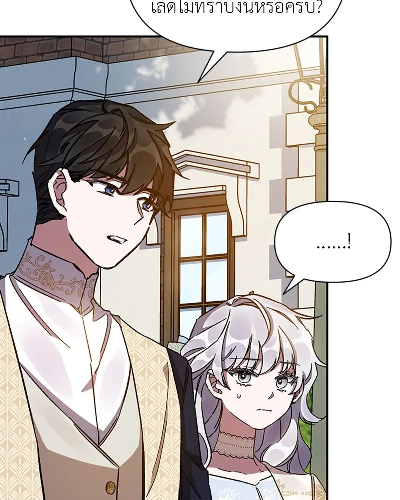โอ้ ศัตรูที่รัก ตอนที่ 22 รูปที่ 86
