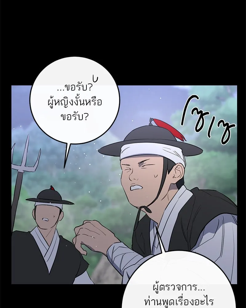 ตำนานเทพธิดาตกสวรรค์ ตอนที่ 42 รูปที่ 122