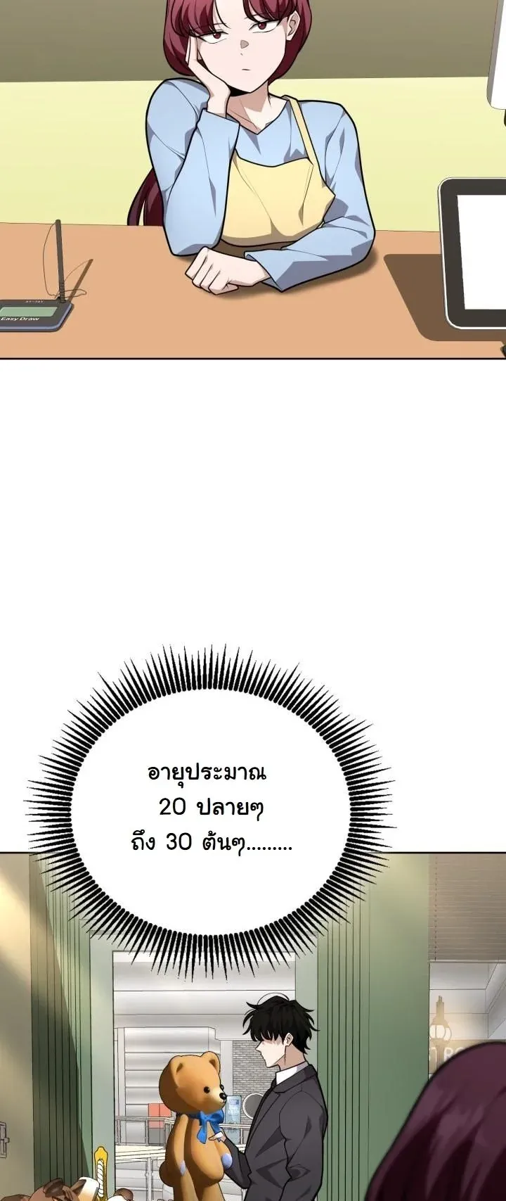 Kidnapped Dragons ด_ลล_บฉบ_บล_กพาต_วม_งกร ตอนที่ ตอนที่ 19 รูปที่ 30