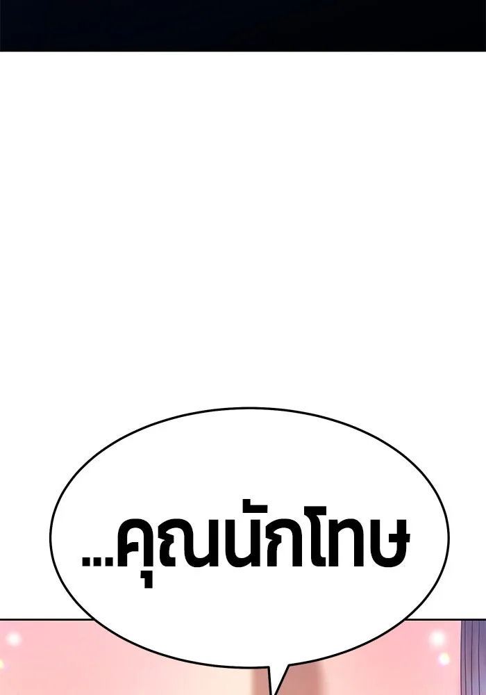 +99 ท่อนไม้พร้อมบวก ตอนที่ 26 รูปที่ 130