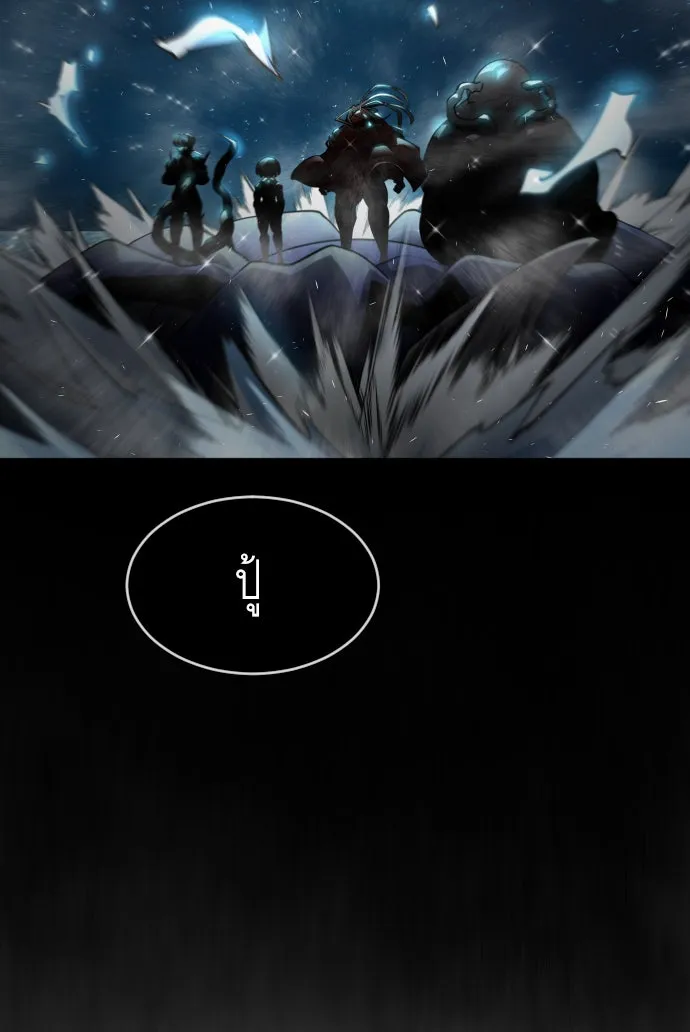 ยุคแห่งยอดมนุษย์ ตอนที่ 17 รูปที่ 28