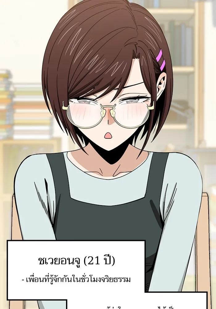 โชคชะตานำพารัก ตอนที่ 71 ความรักเฮงซxย รูปที่ 110