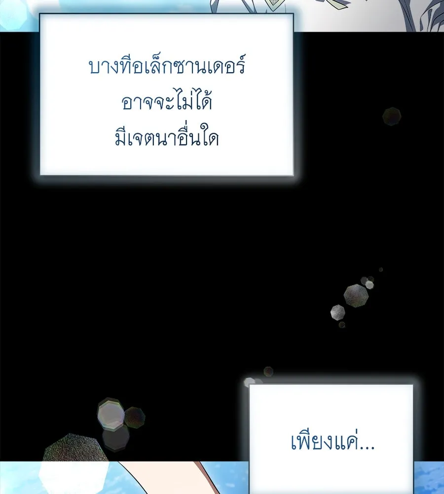 สัญญารักฉบับสุดท้าย ตอนที่ 14 รูปที่ 98