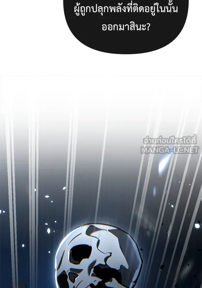 โกดังลับหลังโลกแตก ตอนที่ 16 รูปที่ 174